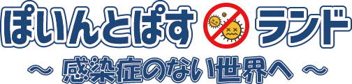 ぽんとぱす・ランドロゴ